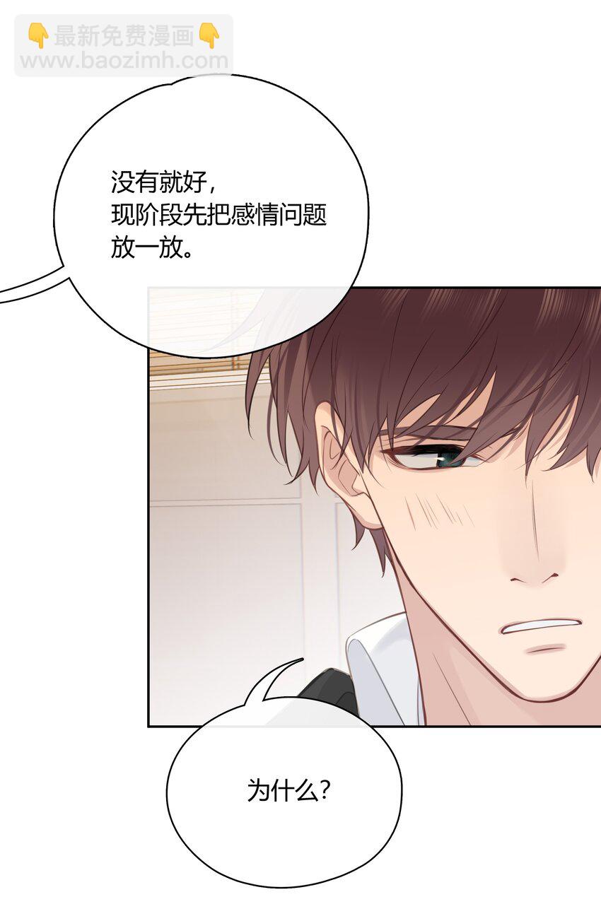 060 我好像喜欢上一个人。(1/2)-第61话