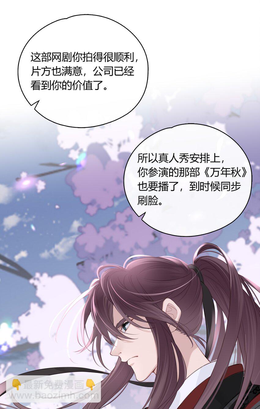 060 我好像喜欢上一个人。(1/2)-第61话