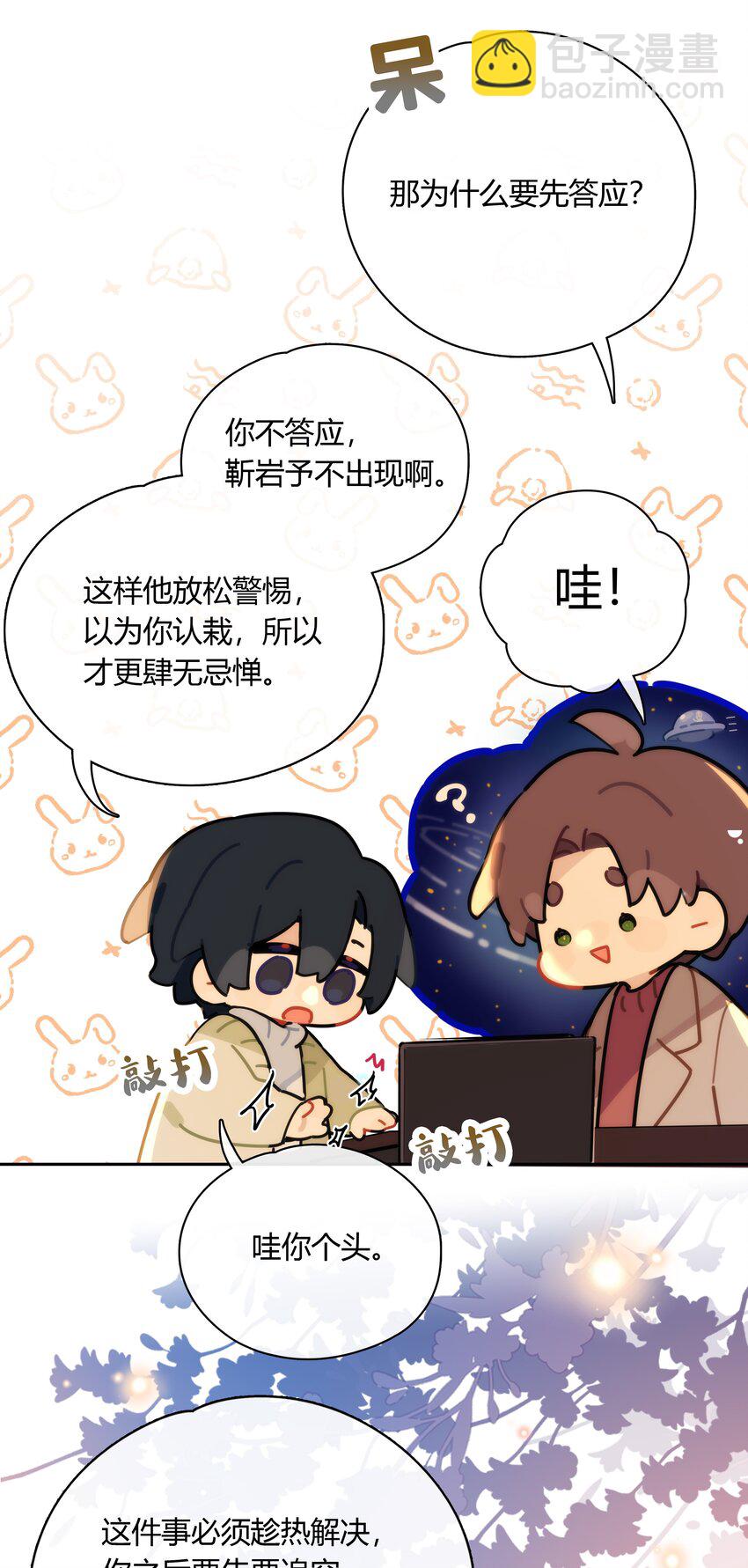 062 你比想象中要厉害(1/2)-第63话