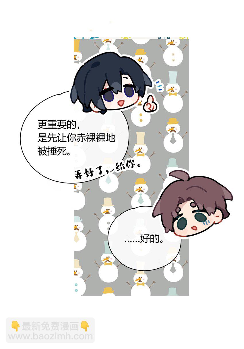 062 你比想象中要厉害(1/2)-第63话