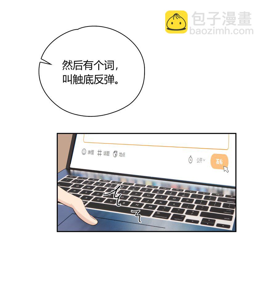 062 你比想象中要厉害(1/2)-第63话