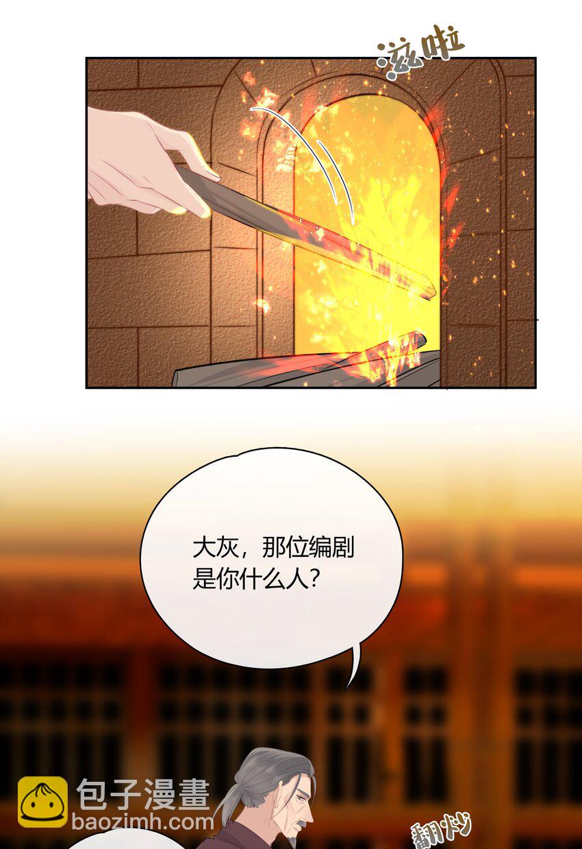 062 你比想象中要厉害(1/2)-第63话