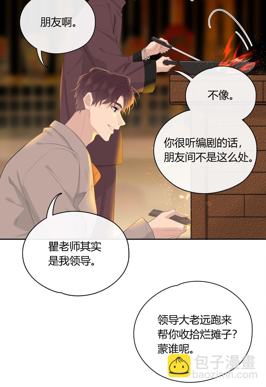 062 你比想象中要厉害(1/2)-第63话