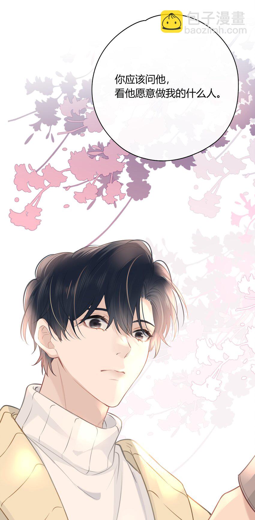 062 你比想象中要厉害(1/2)-第63话