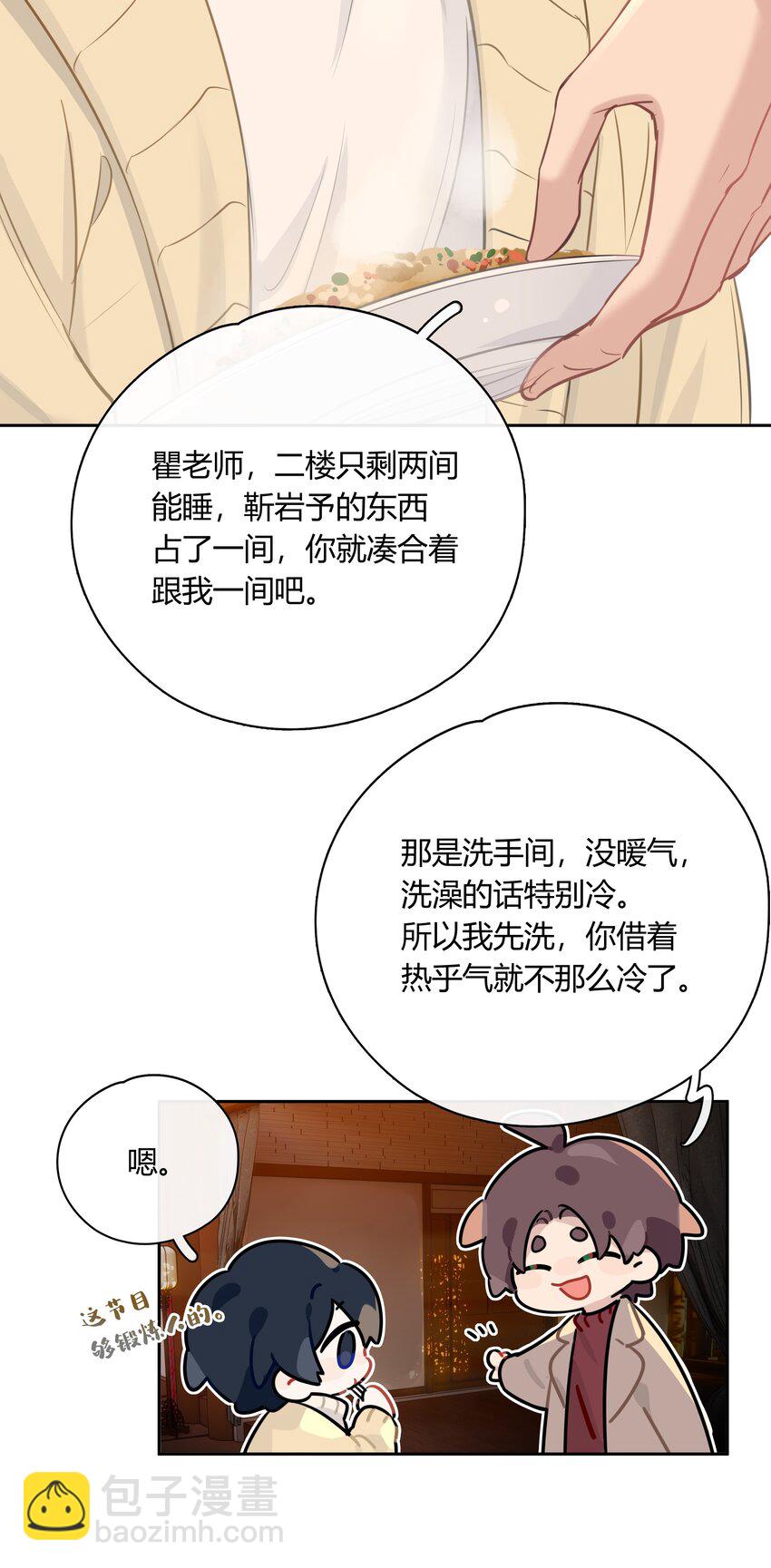 062 你比想象中要厉害(1/2)-第63话