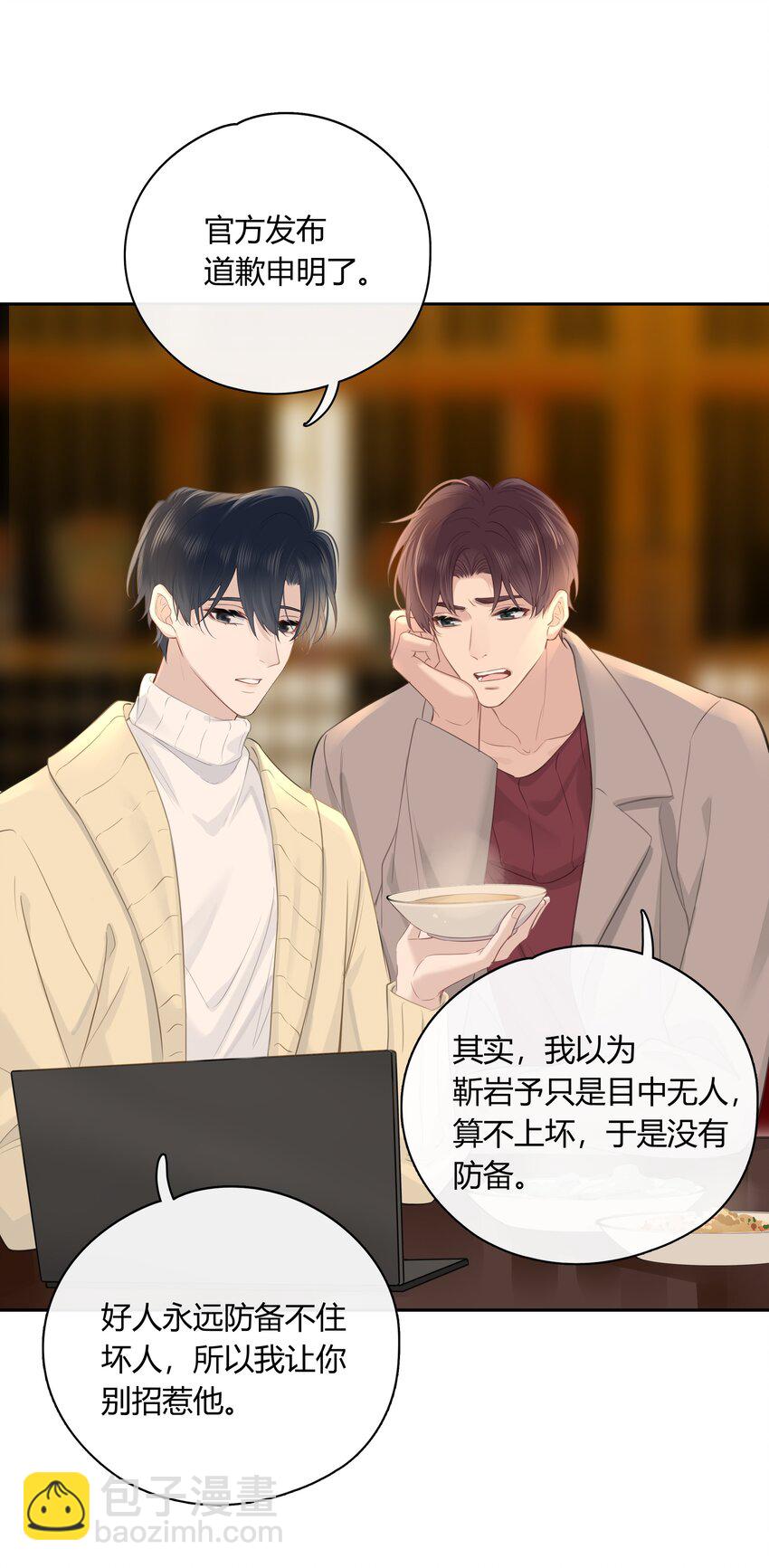 062 你比想象中要厉害(1/2)-第63话