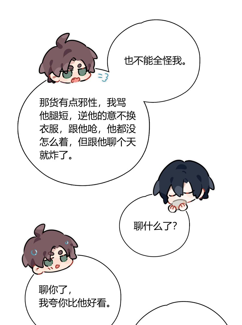 062 你比想象中要厉害(1/2)-第63话