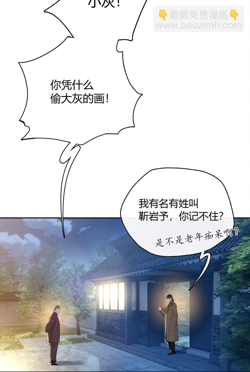 062 你比想象中要厉害(1/2)-第63话