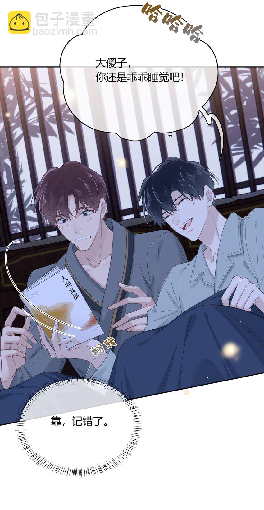 062 你比想象中要厉害(1/2)-第63话