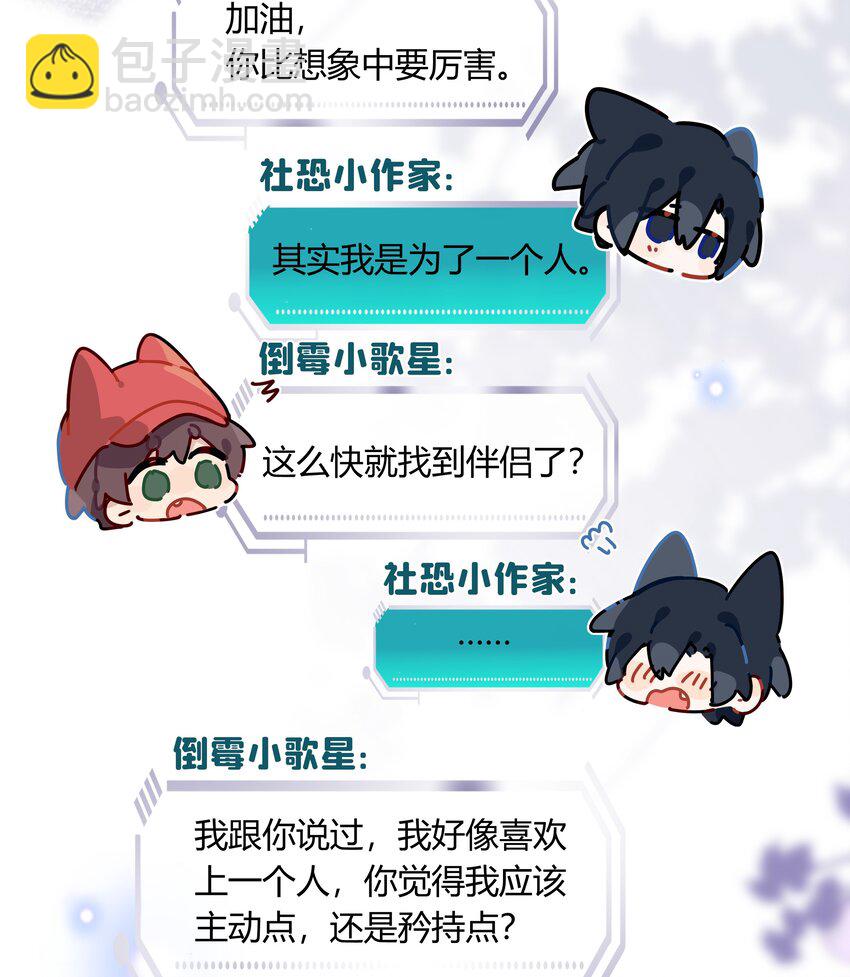 062 你比想象中要厉害(1/2)-第63话