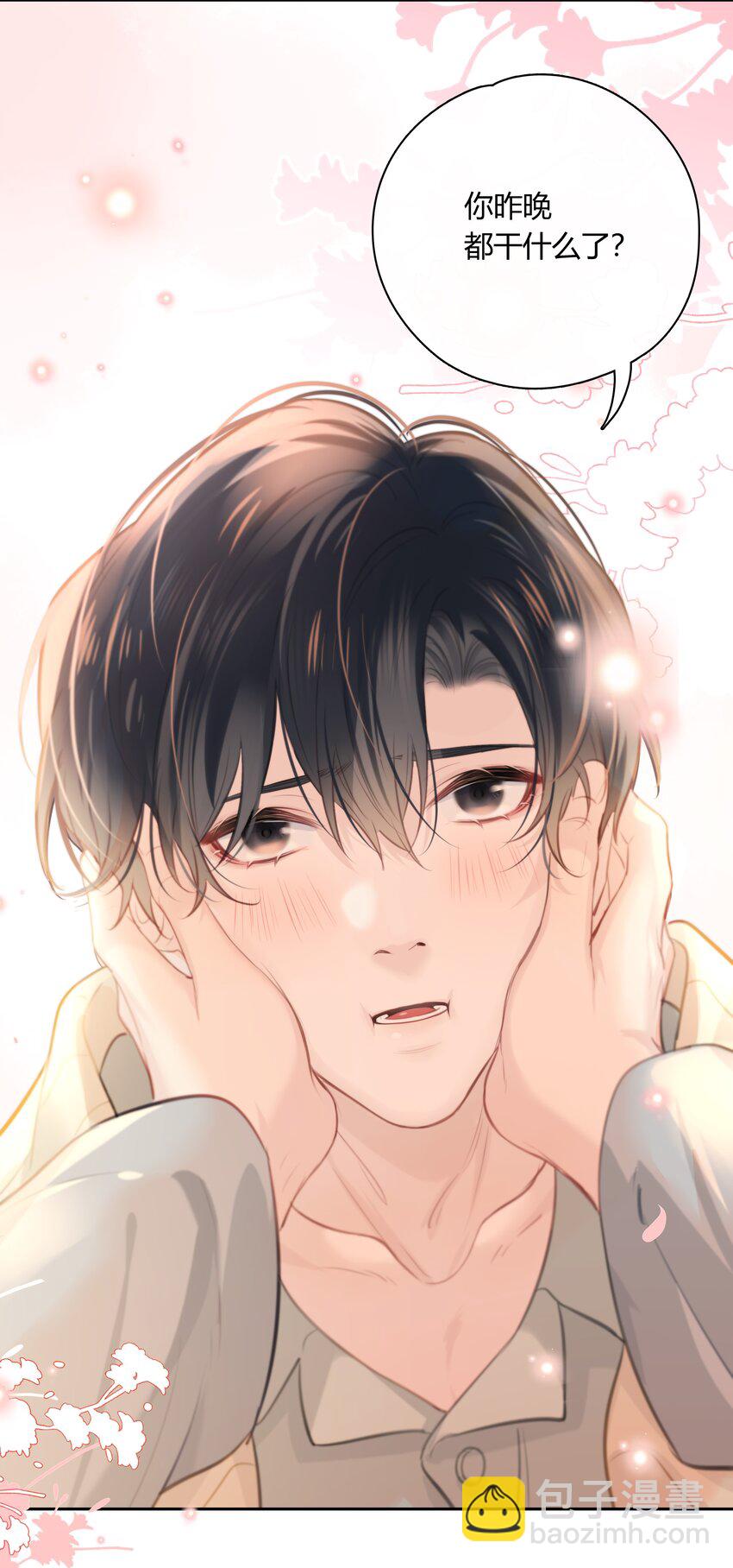 064 你昨晚都干什么了-第65话