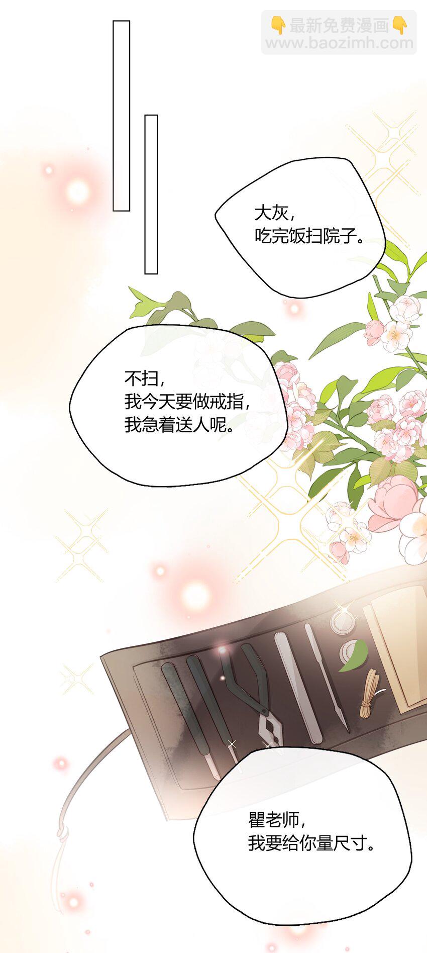 064 你昨晚都干什么了-第65话