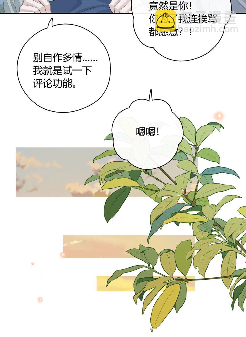 064 你昨晚都干什么了-第65话