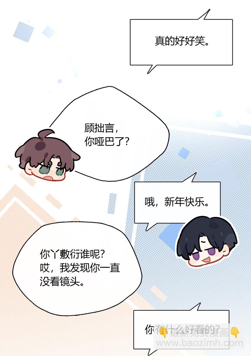 064 你昨晚都干什么了-第65话