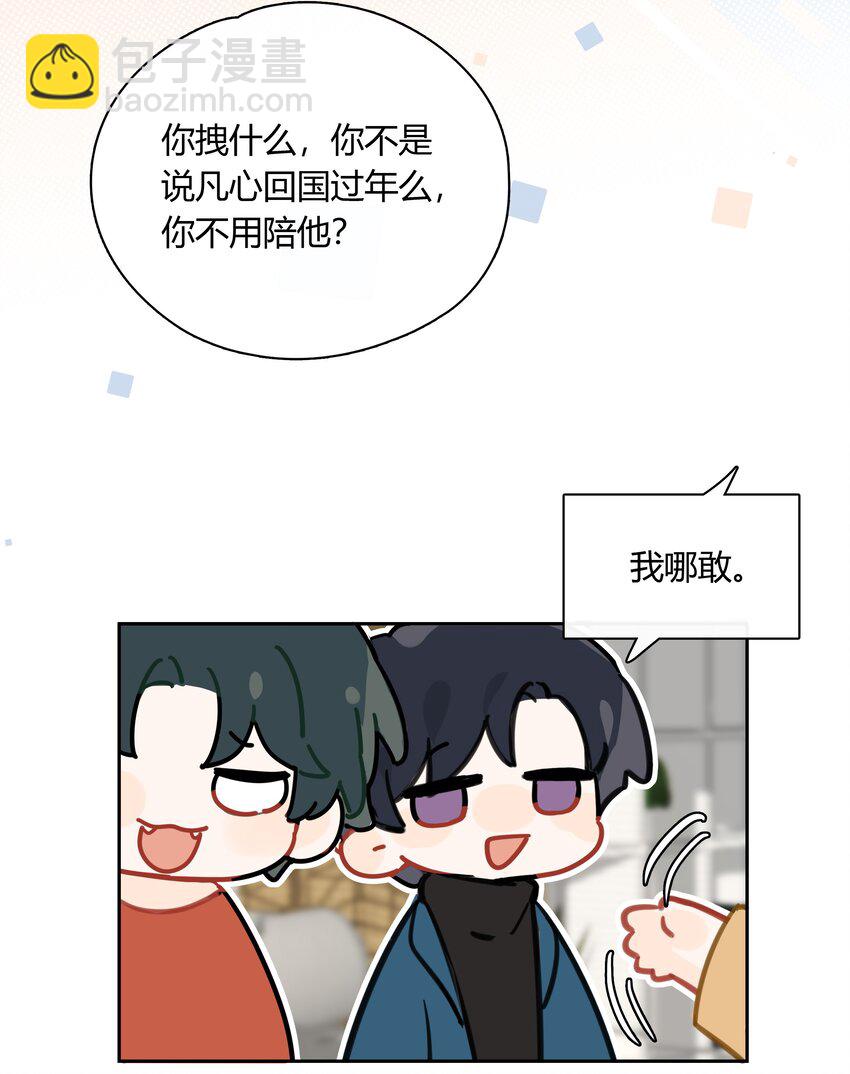 064 你昨晚都干什么了-第65话