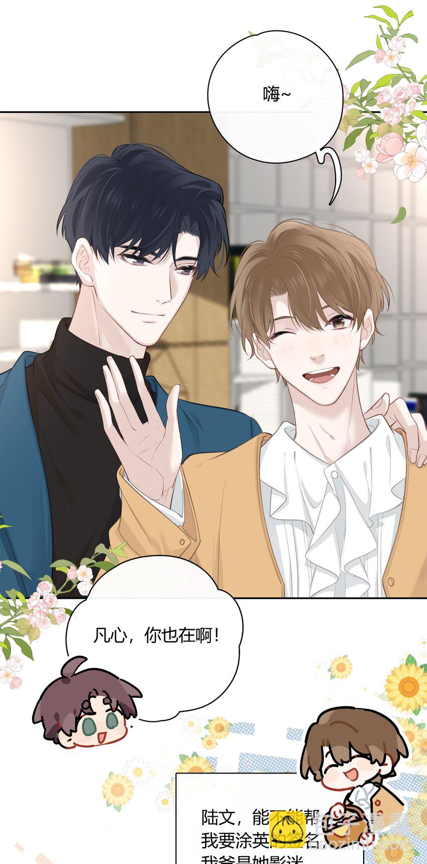 064 你昨晚都干什么了-第65话