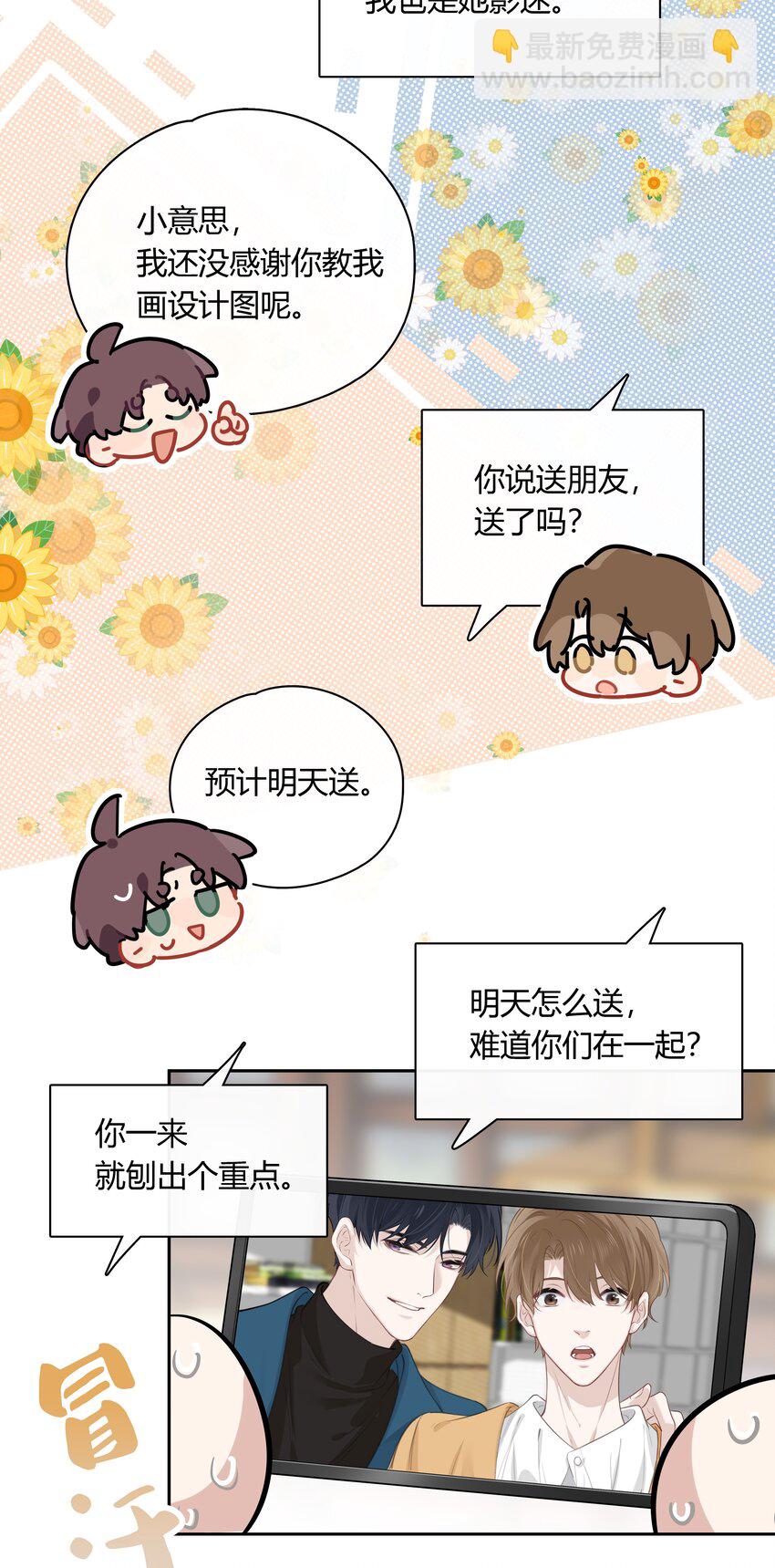 064 你昨晚都干什么了-第65话