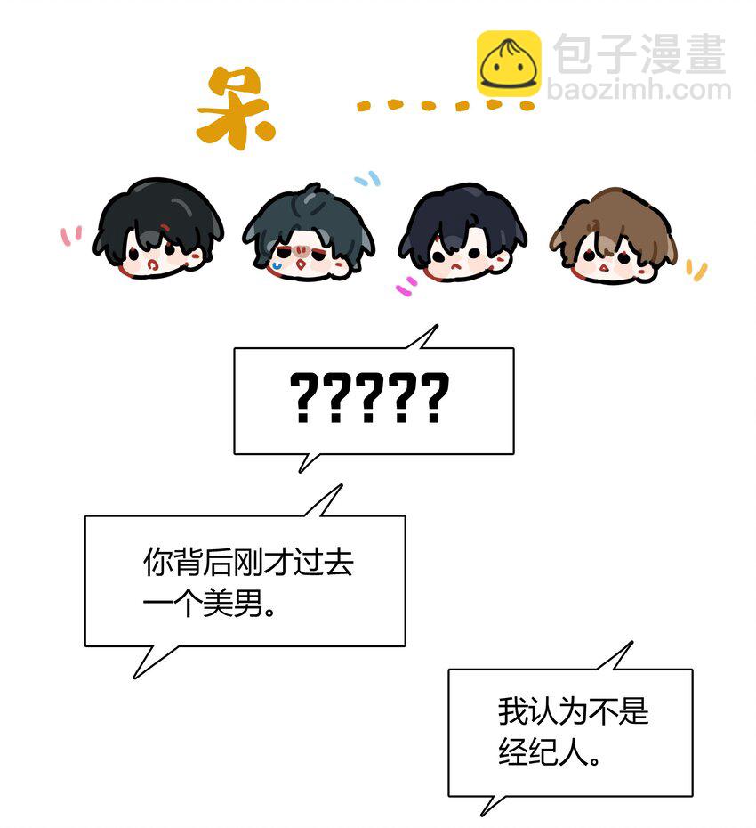 064 你昨晚都干什么了-第65话