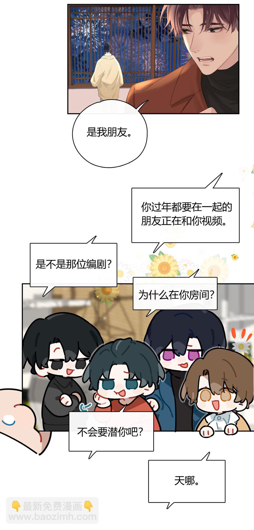 064 你昨晚都干什么了-第65话