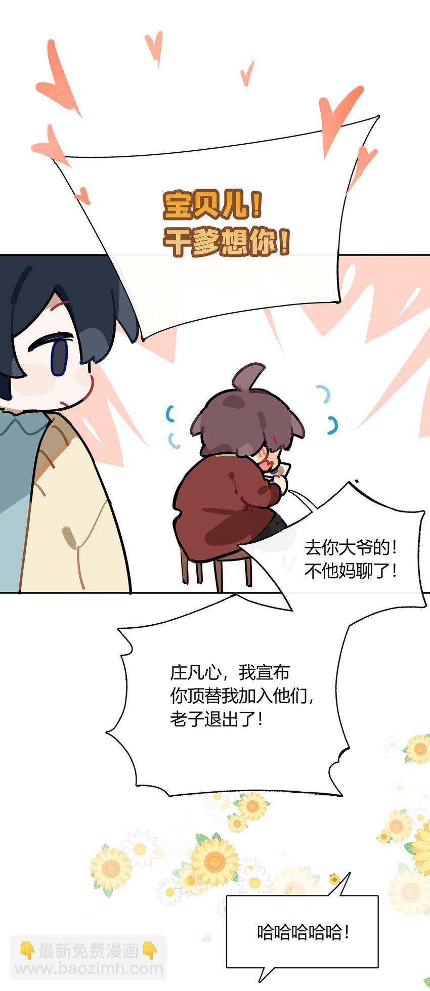 064 你昨晚都干什么了-第65话