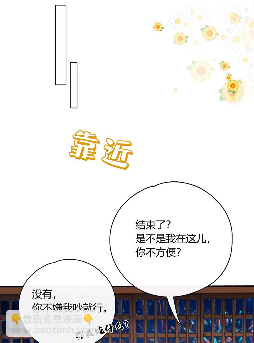 064 你昨晚都干什么了-第65话