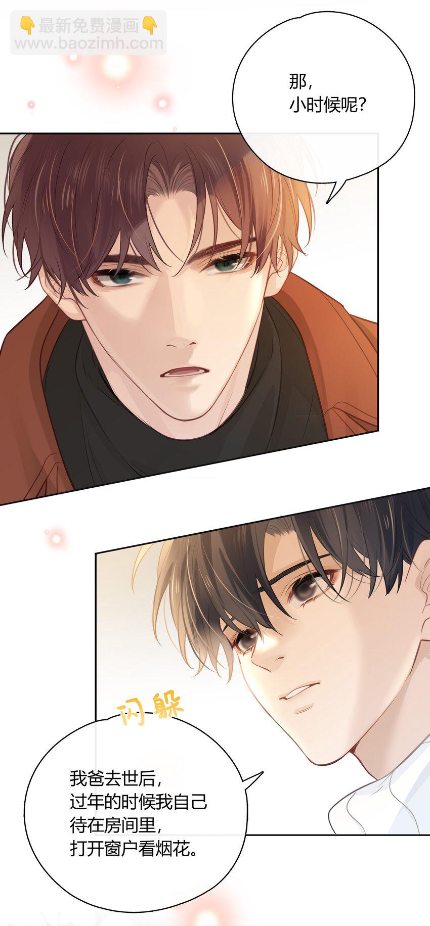 064 你昨晚都干什么了-第65话