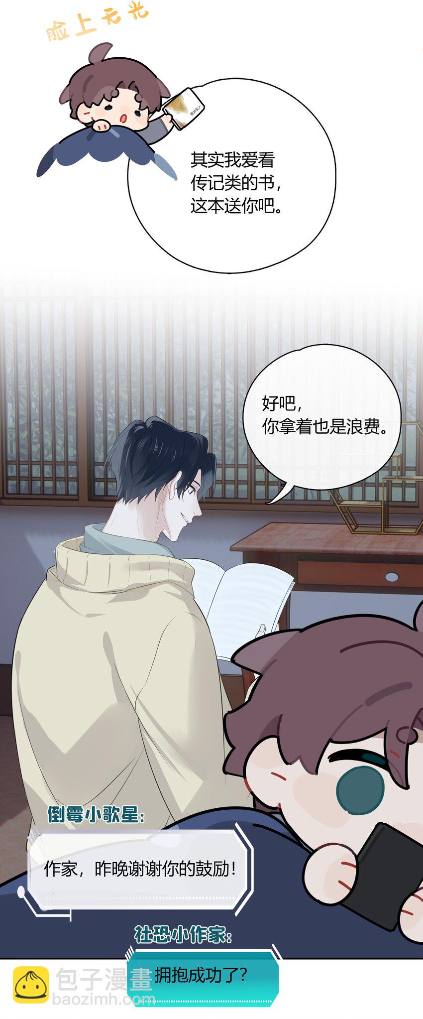 064 你昨晚都干什么了-第65话