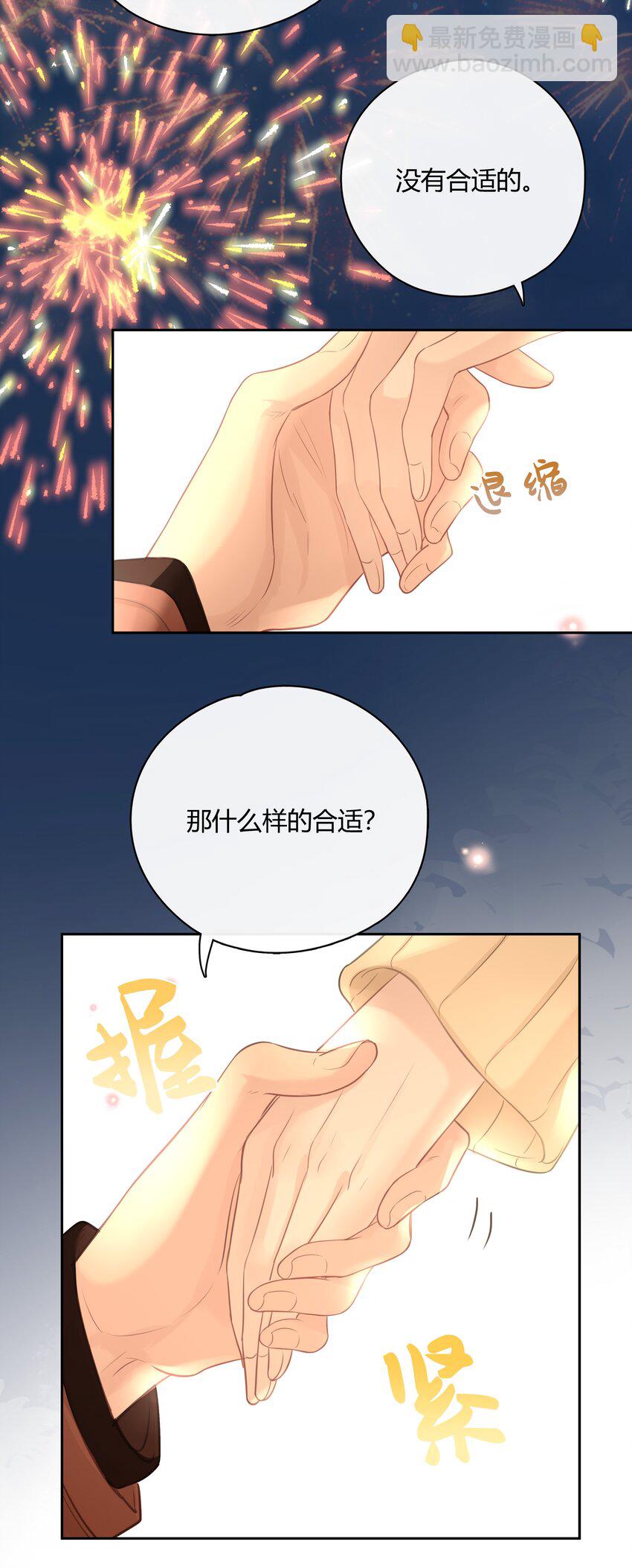 064 你昨晚都干什么了-第65话