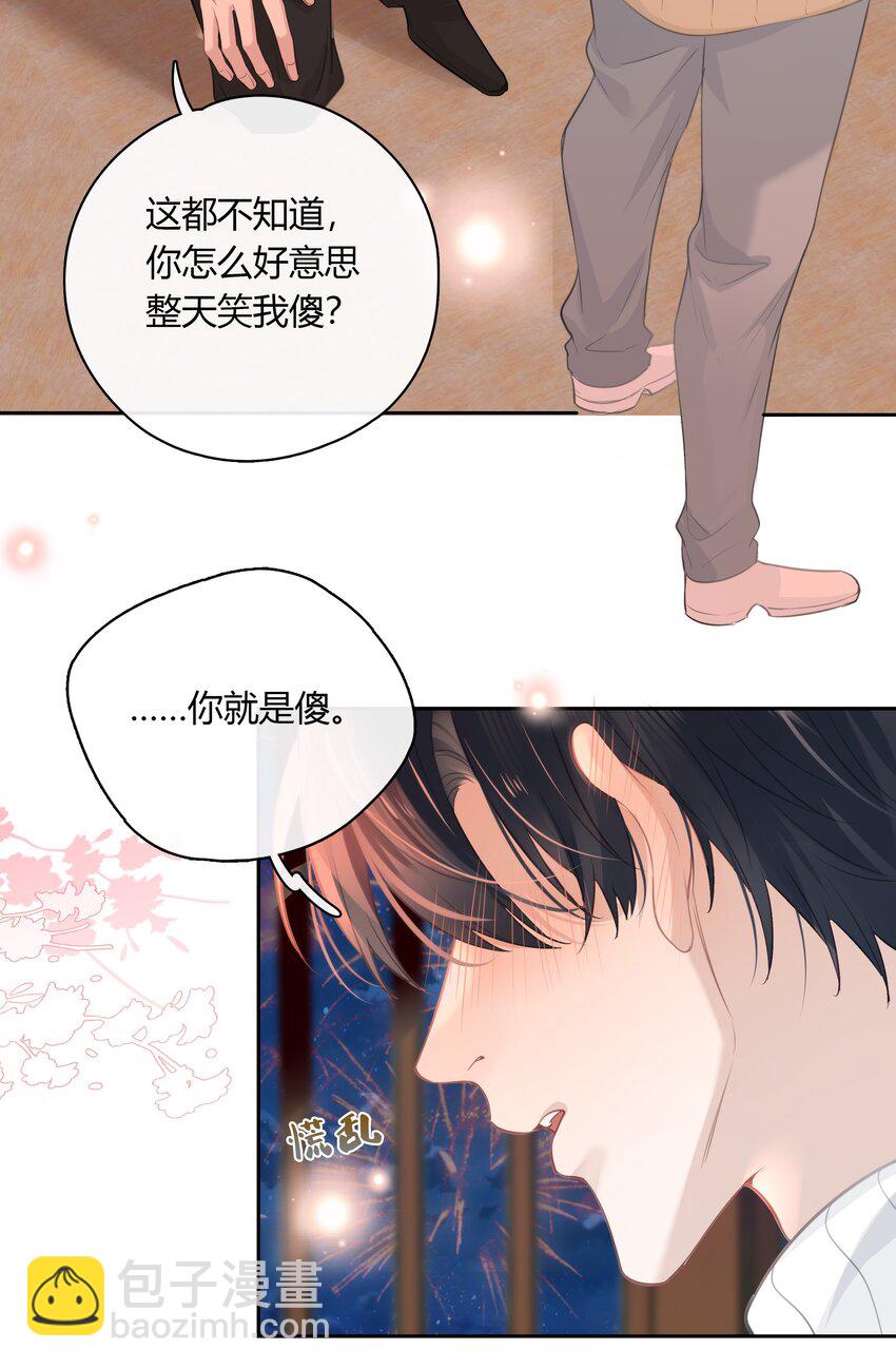 064 你昨晚都干什么了-第65话