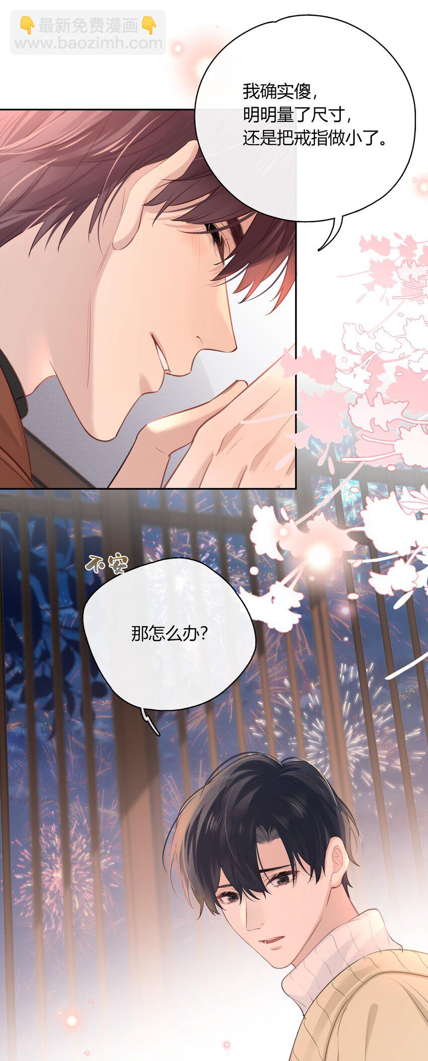 064 你昨晚都干什么了-第65话