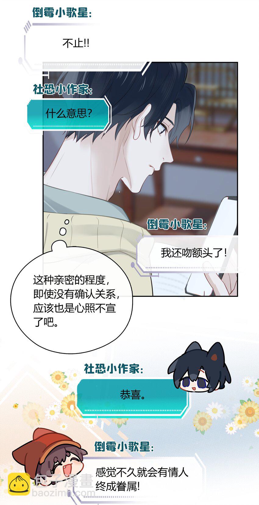 064 你昨晚都干什么了-第65话