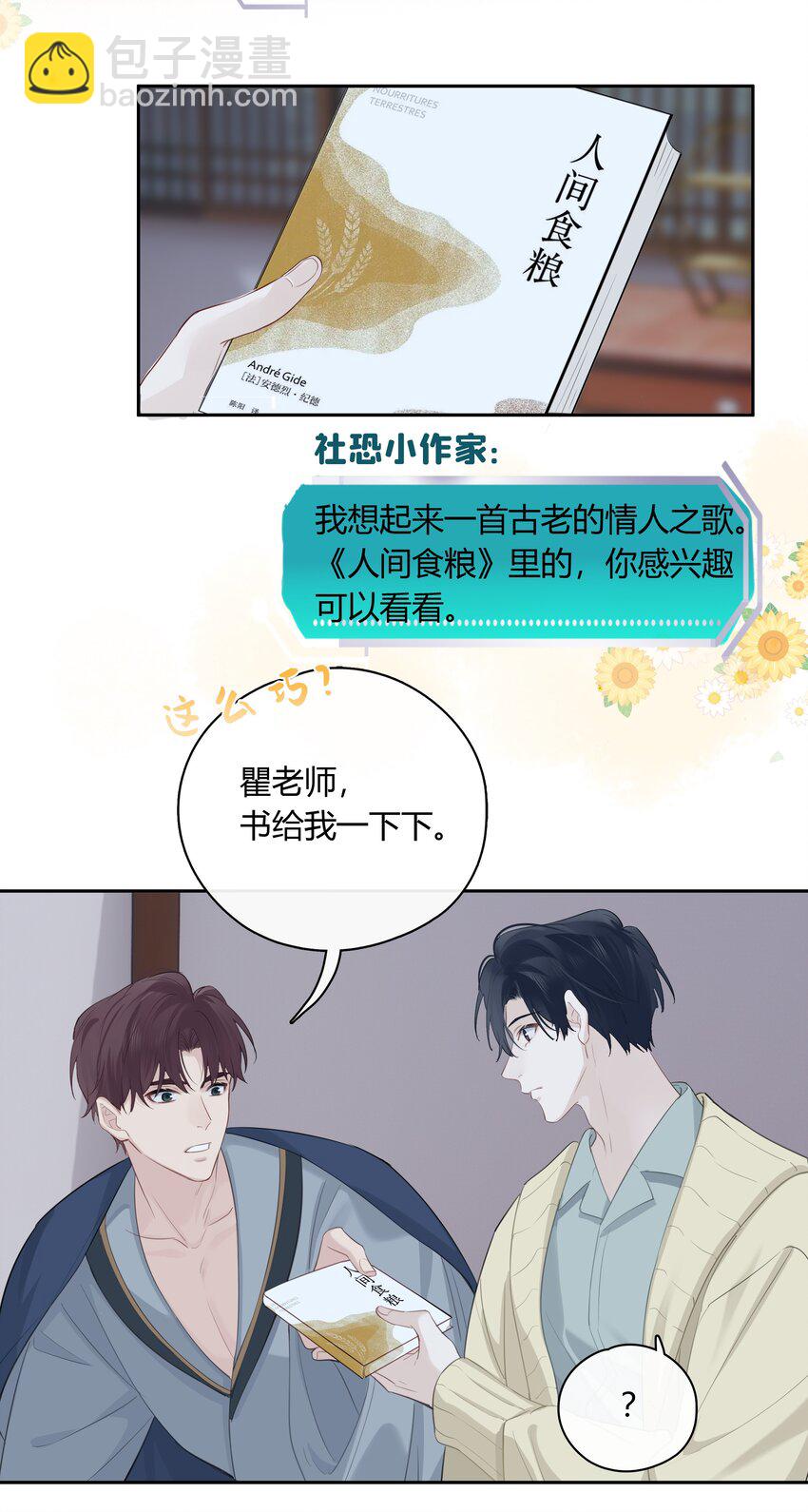 064 你昨晚都干什么了-第65话