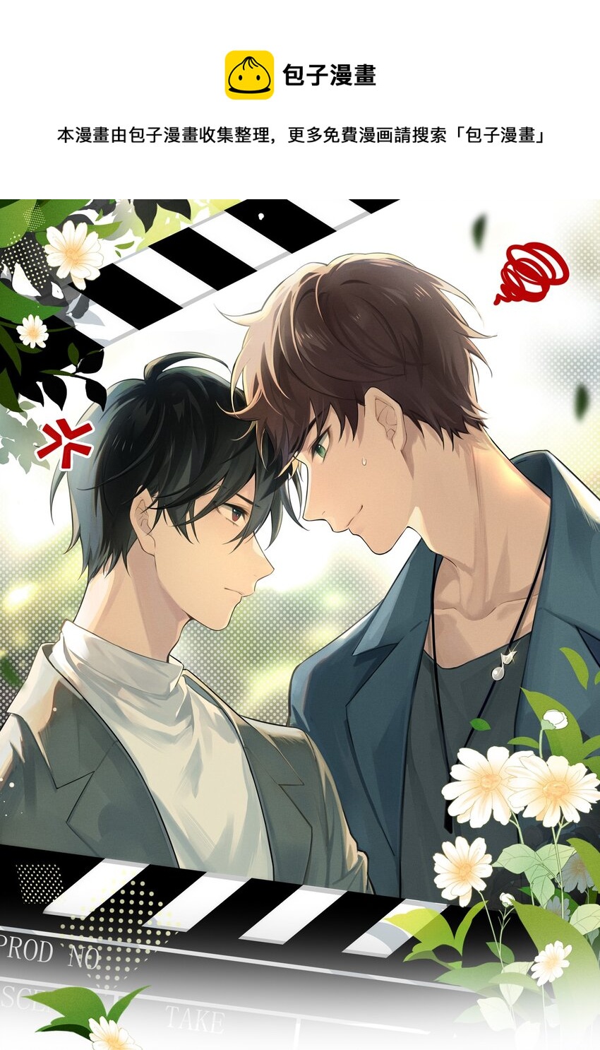 008 男人不可以太快-第9话