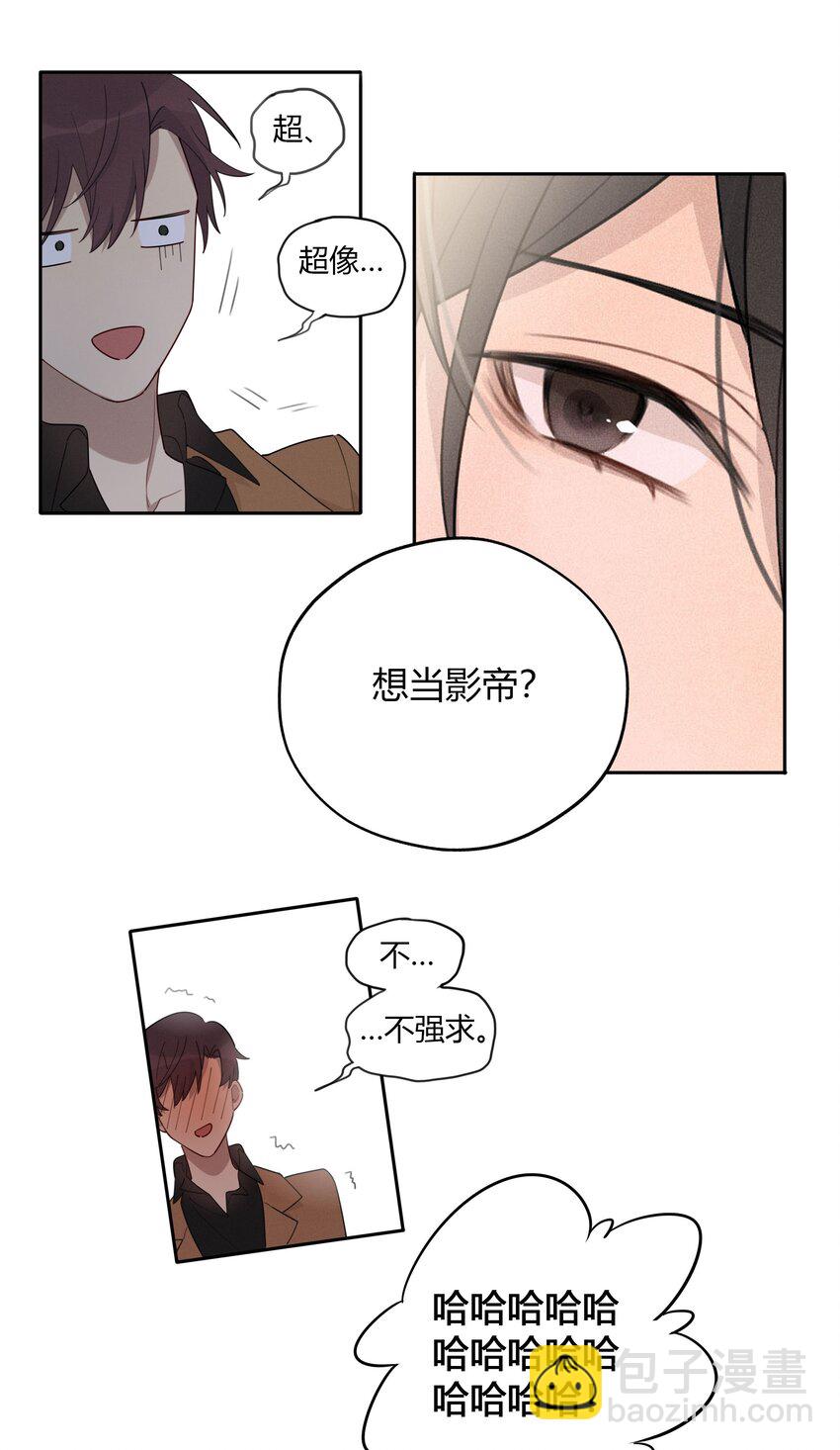 008 男人不可以太快-第9话