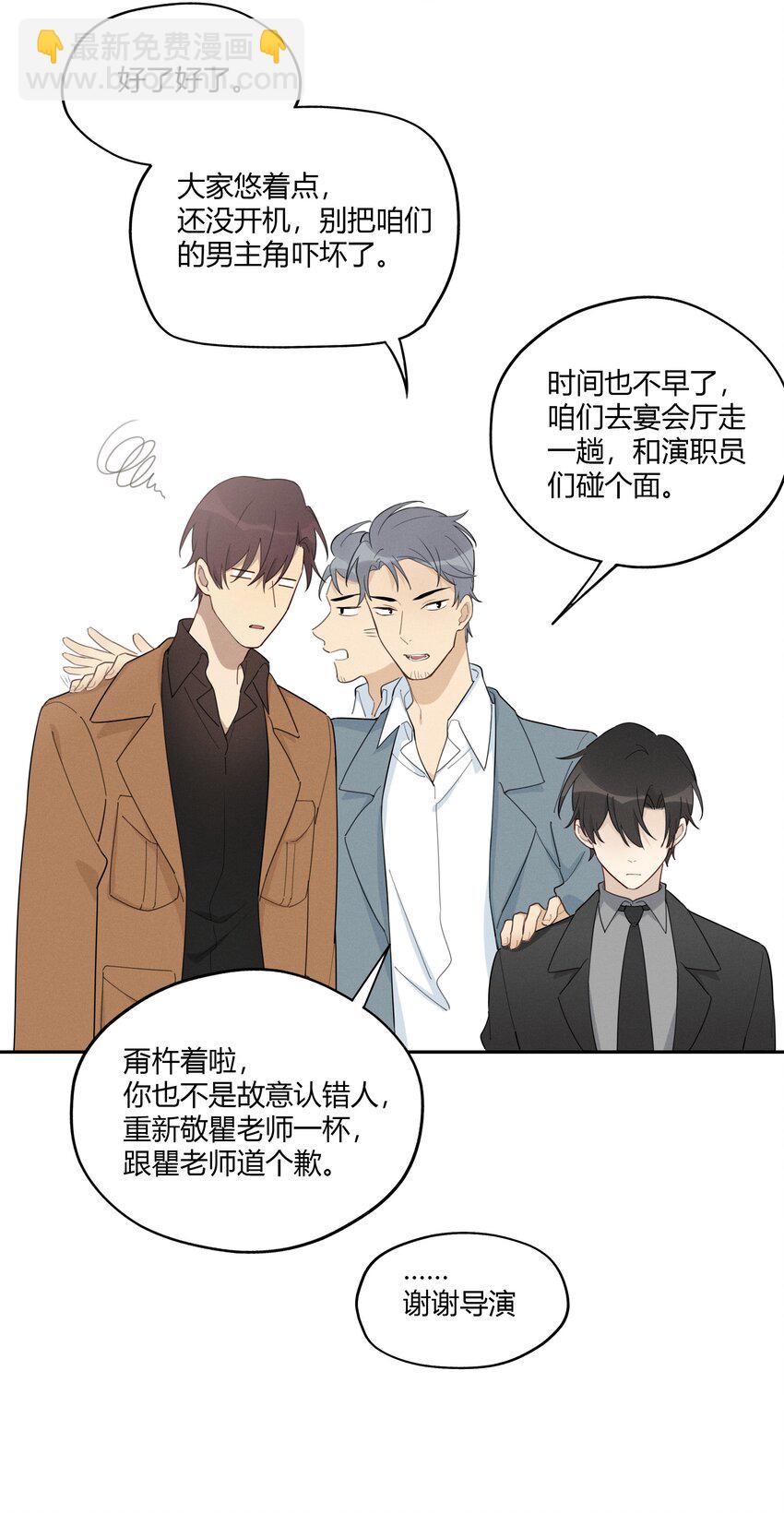 008 男人不可以太快-第9话