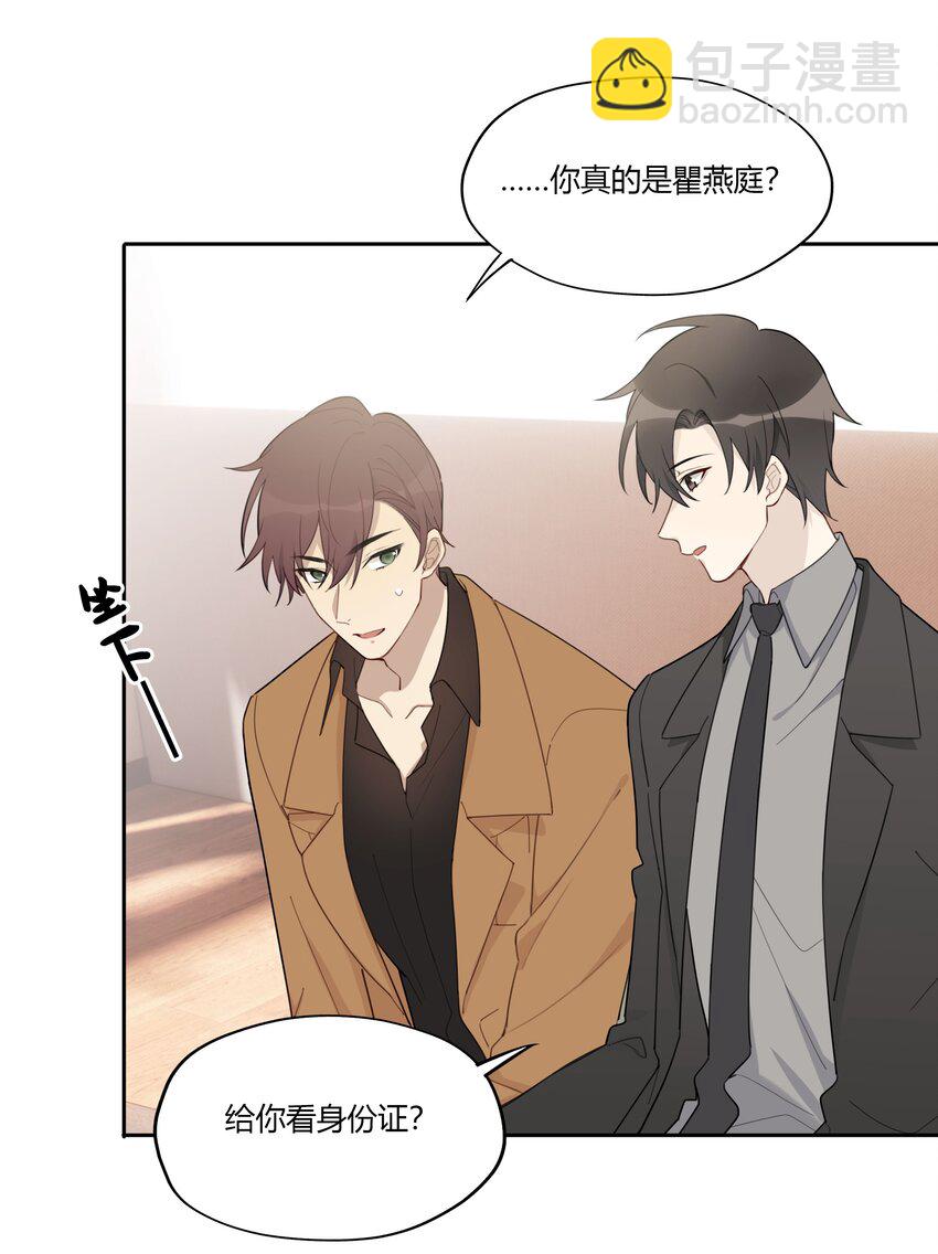 008 男人不可以太快-第9话