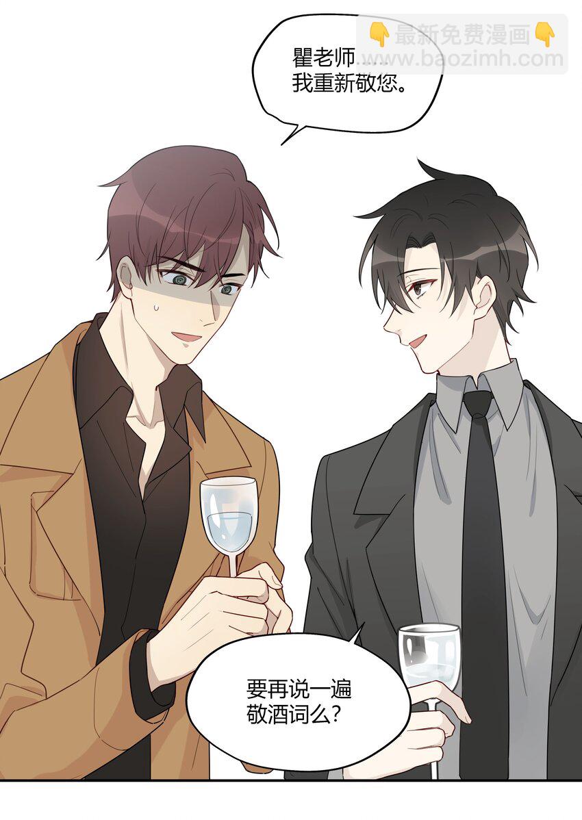 008 男人不可以太快-第9话