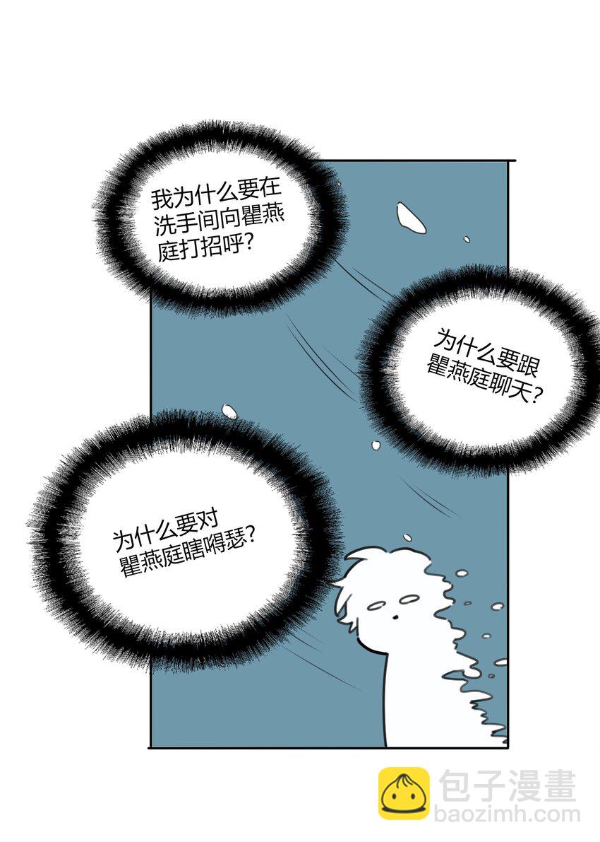 008 男人不可以太快-第9话