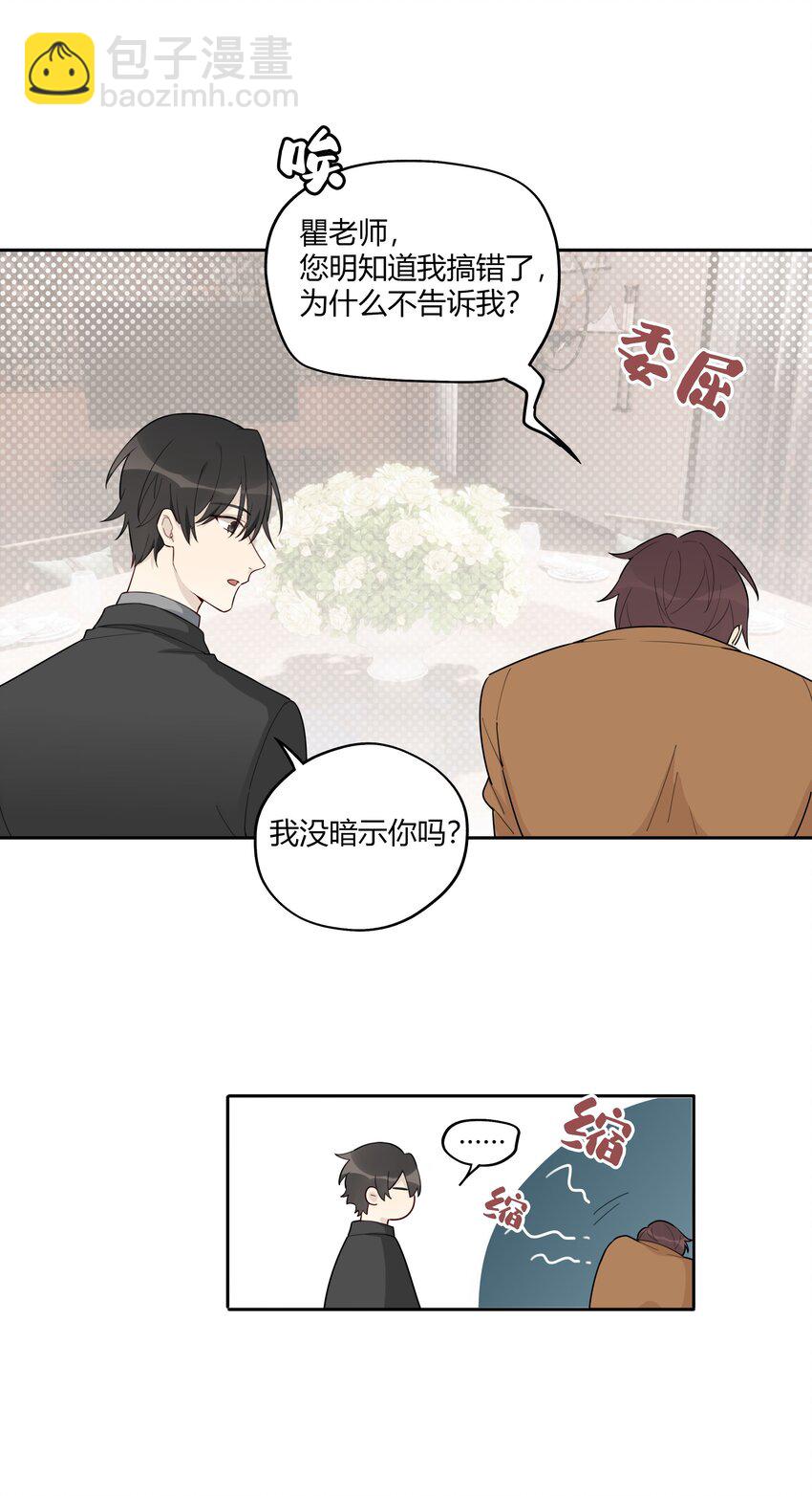 008 男人不可以太快-第9话