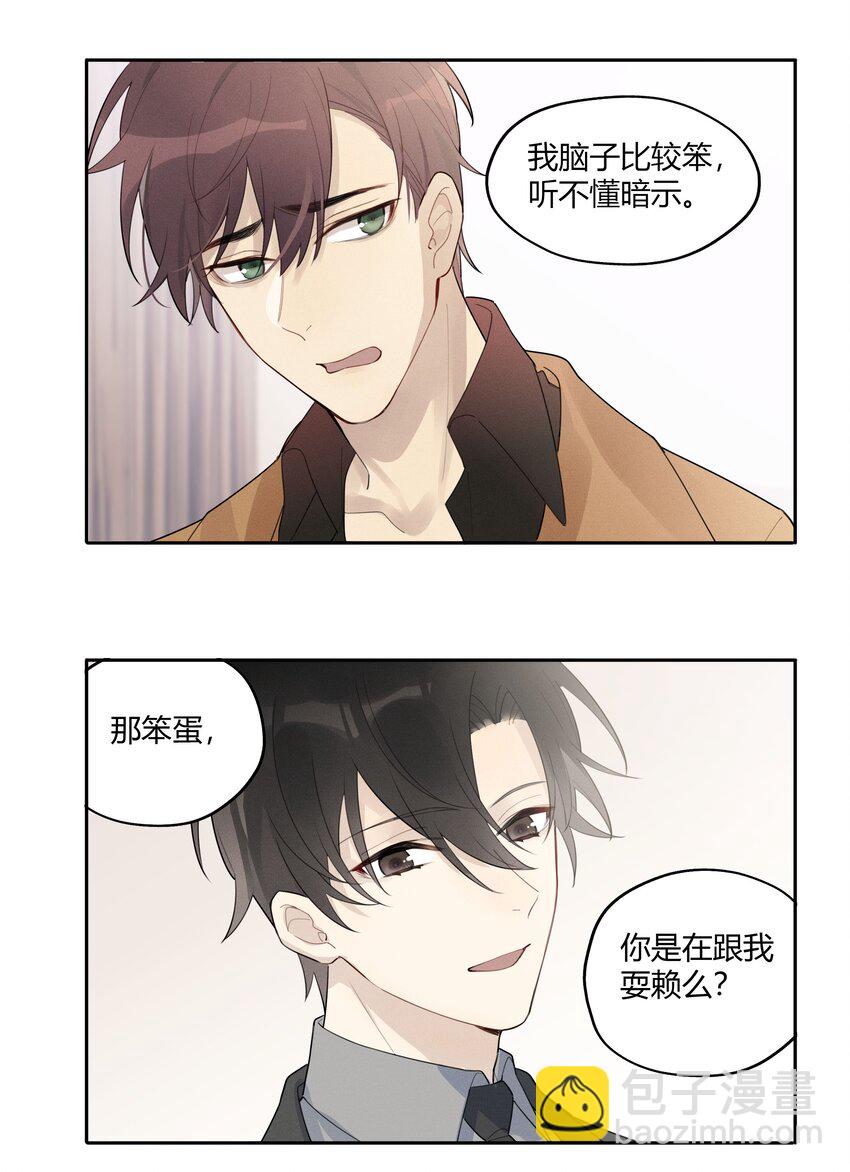 008 男人不可以太快-第9话