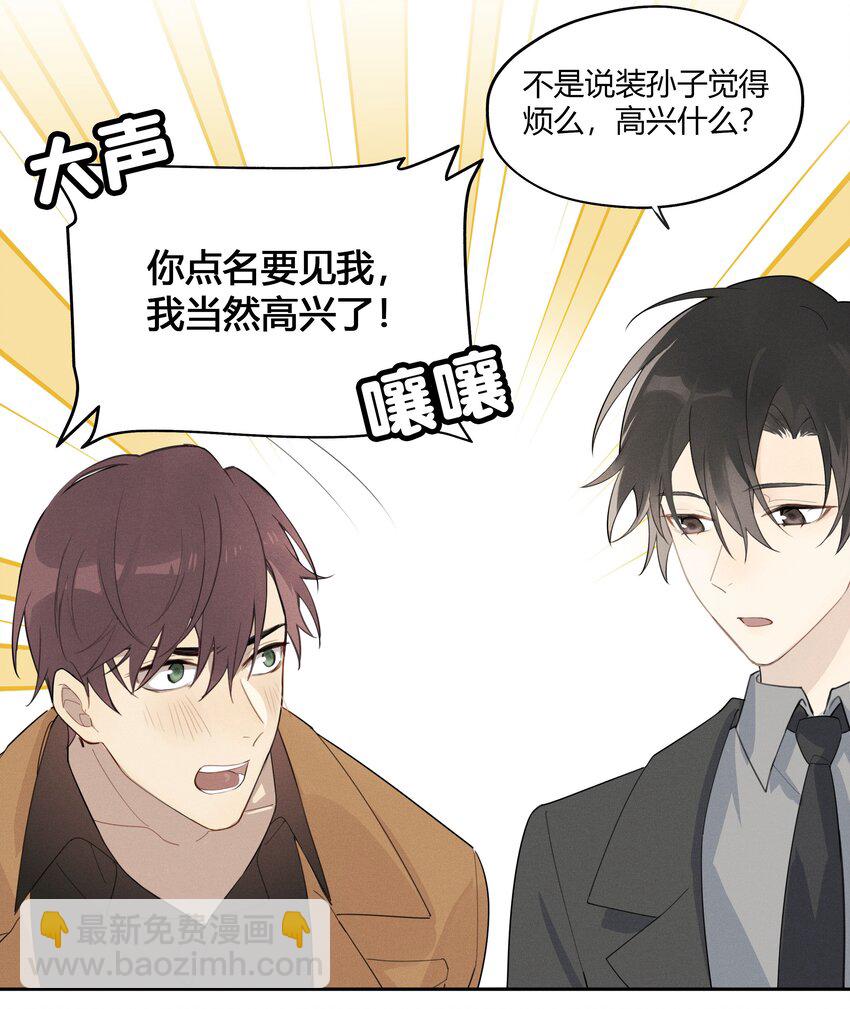 008 男人不可以太快-第9话