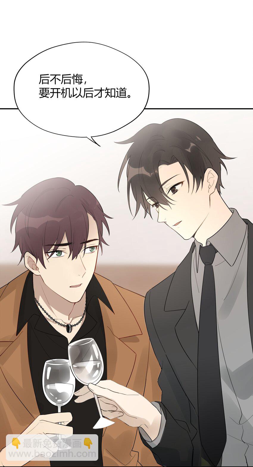 008 男人不可以太快-第9话