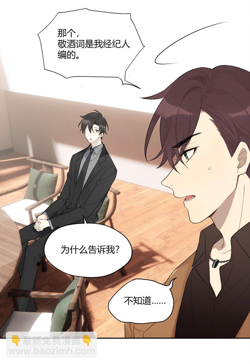 008 男人不可以太快-第9话