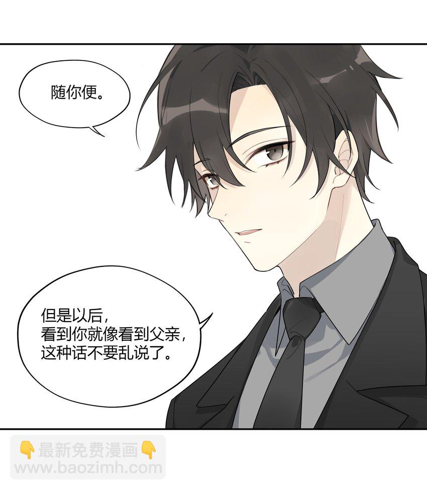 008 男人不可以太快-第9话