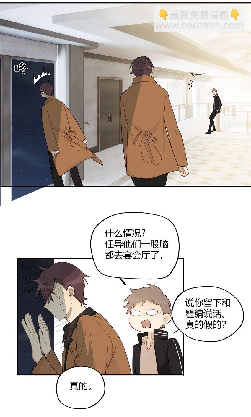 008 男人不可以太快-第9话