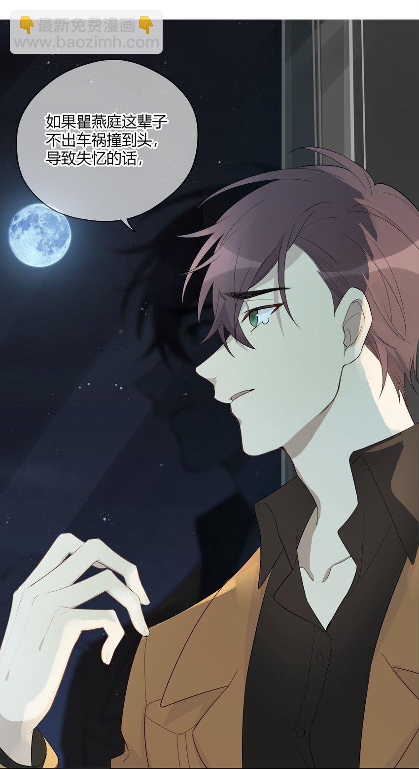 008 男人不可以太快-第9话