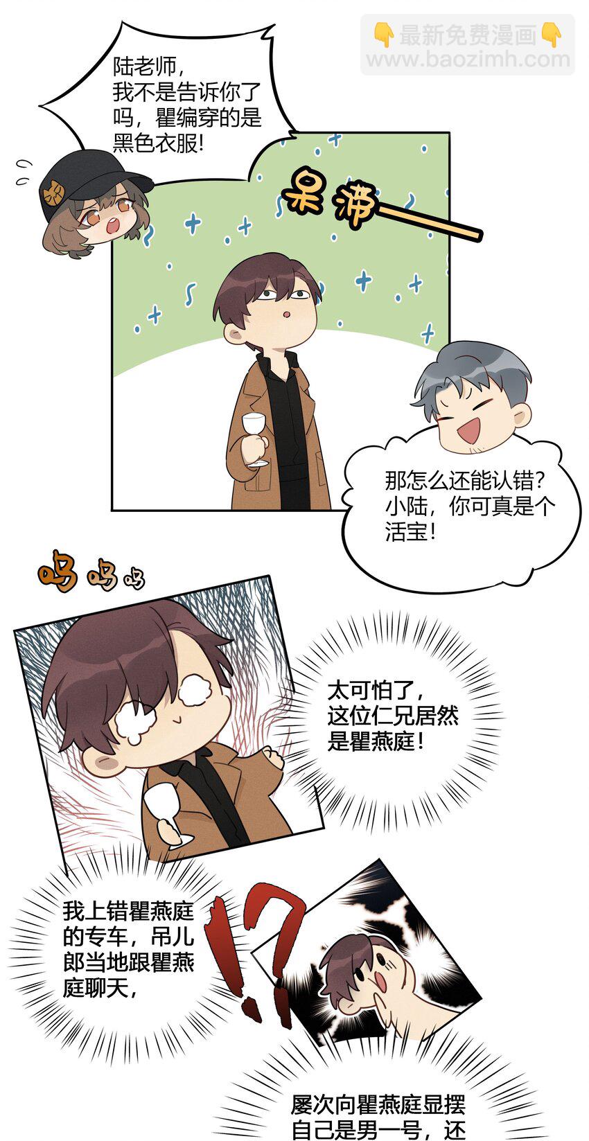 008 男人不可以太快-第9话