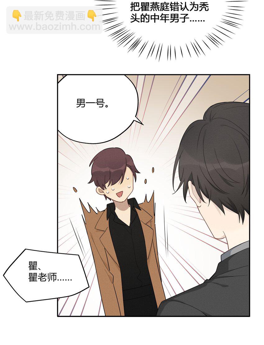 008 男人不可以太快-第9话