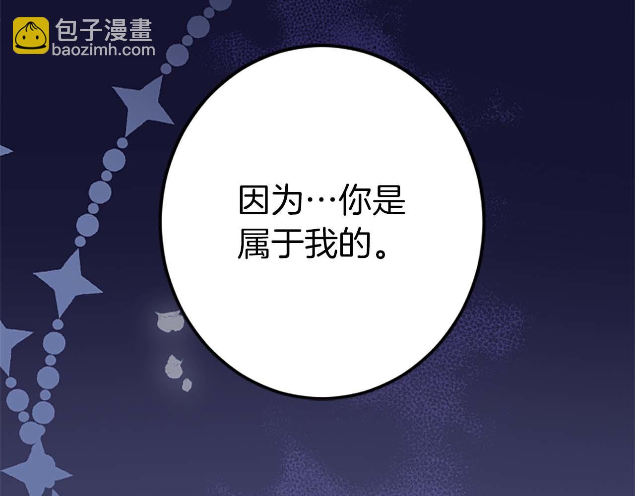 第1话 你是属于我的(1/4)-第1话