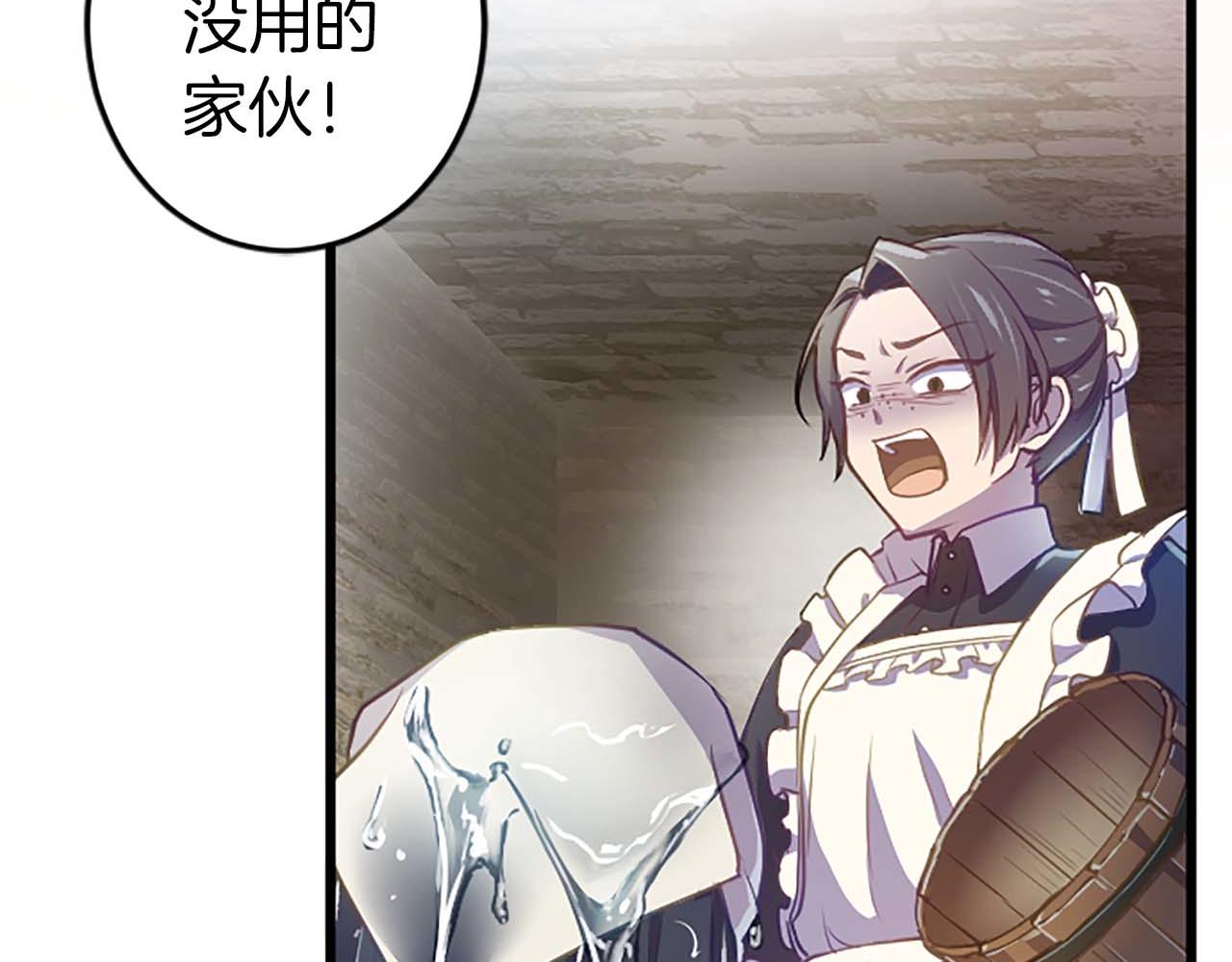 第2话 活着的意义(1/3)-第3话